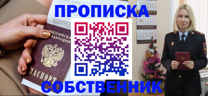 прописка паспорт в Каменск-Шахтинском