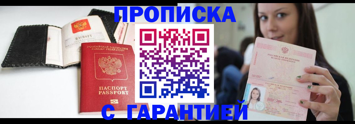 временная регистрация для всех в Каменск-Шахтинском