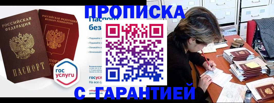 прописка для школы в Каменск-Шахтинском