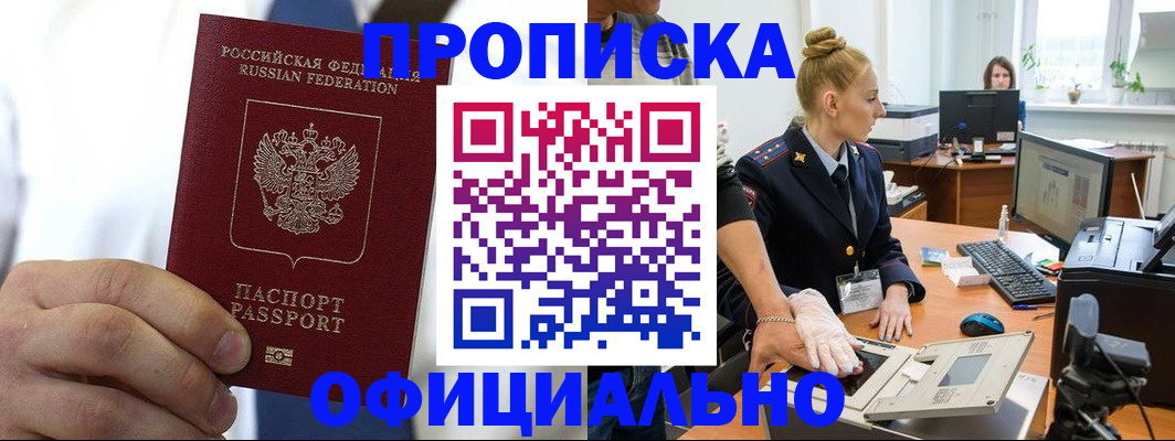 прописка для школы в Каменск-Шахтинском